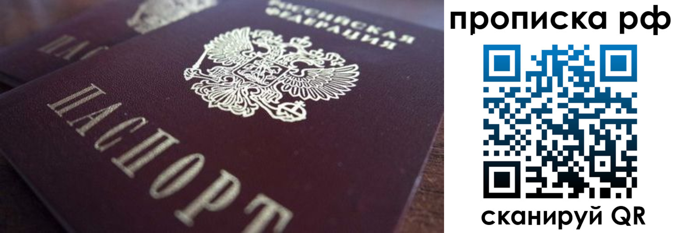 где прописаться в Исилькуле