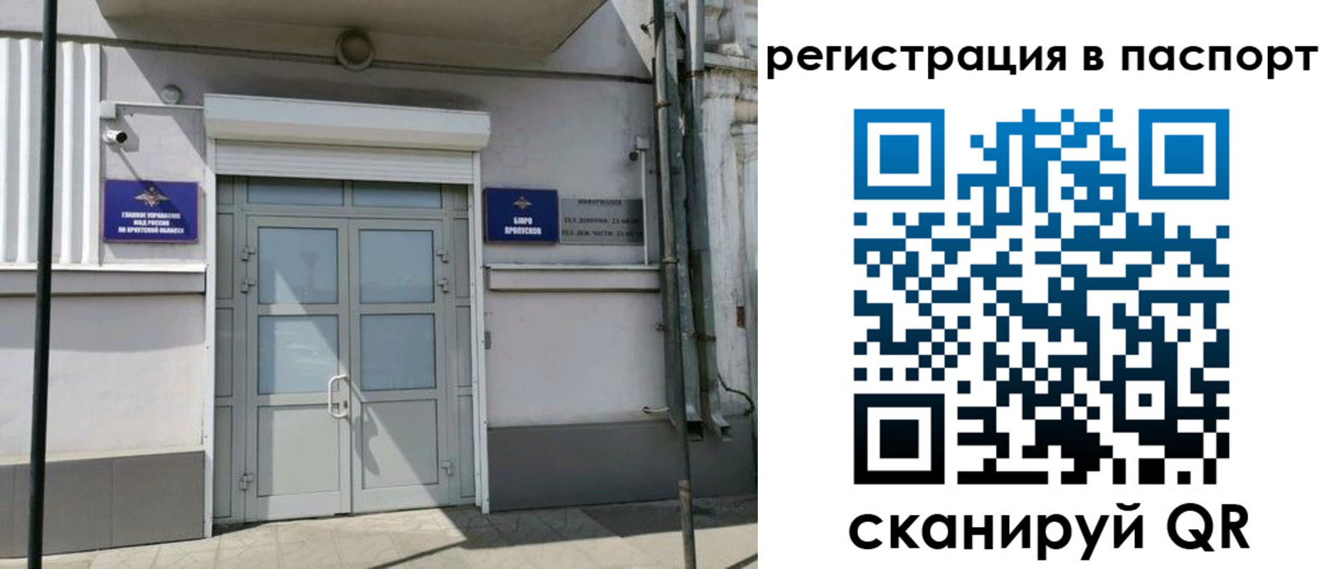 прописка для кредита в Исилькуле