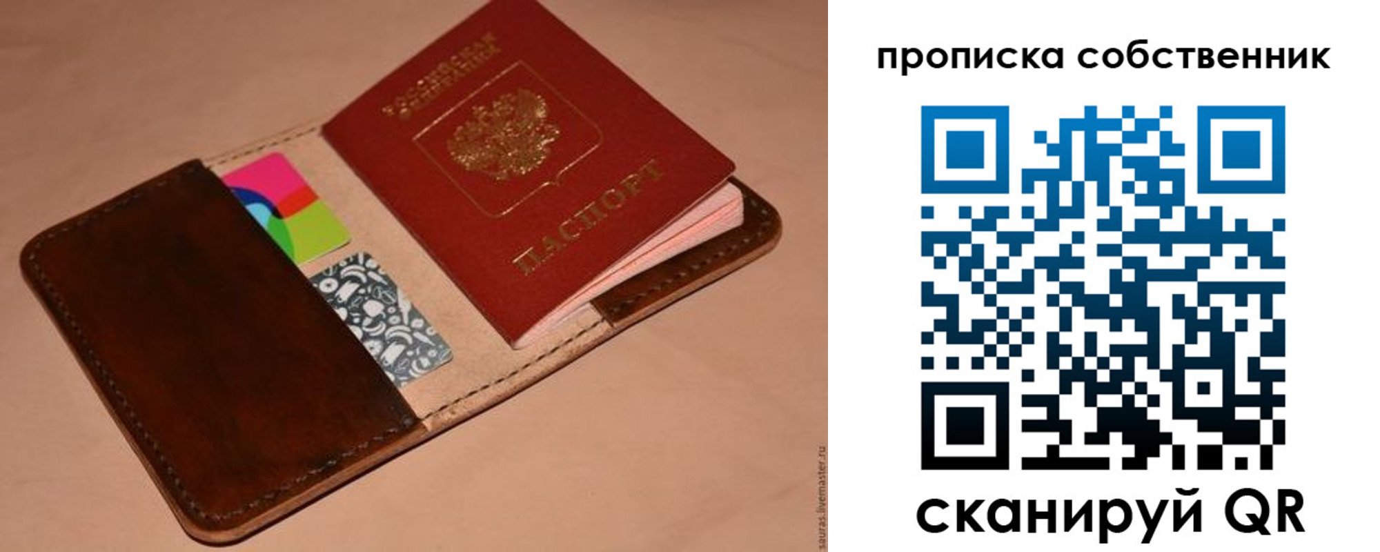 прописка в квартире в Исилькуле