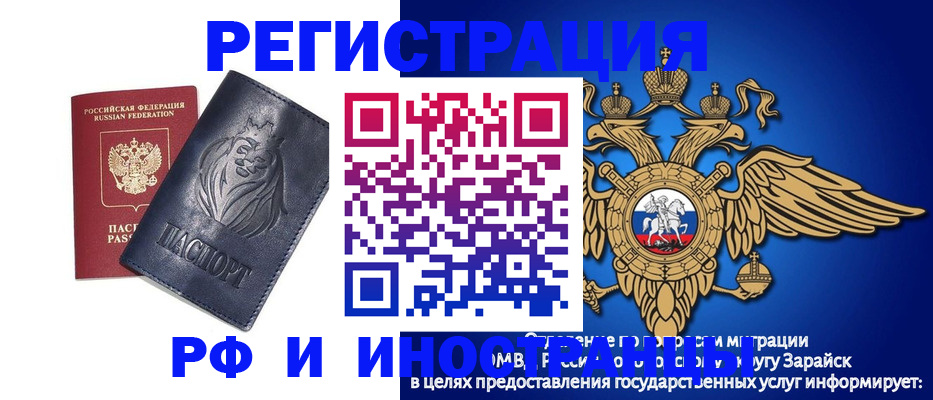 прописка для военкомата в Исилькуле