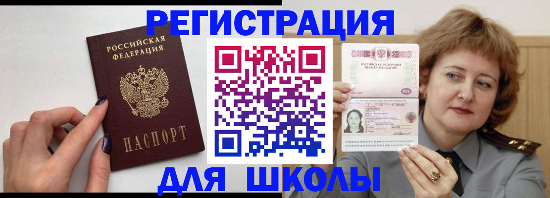 прописка регистрация в Исилькуле