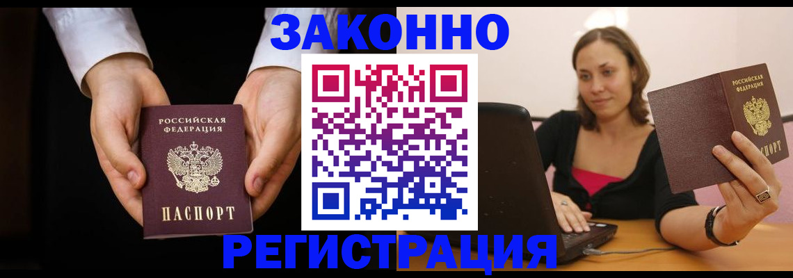 временная регистрация 2025 в Исилькуле