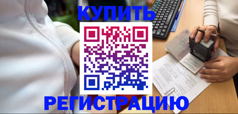 миграционный учет в Исилькуле