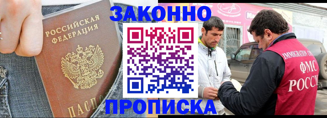 прописка регистрация в Исилькуле