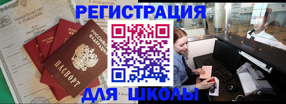 прописка 2025 в Исилькуле