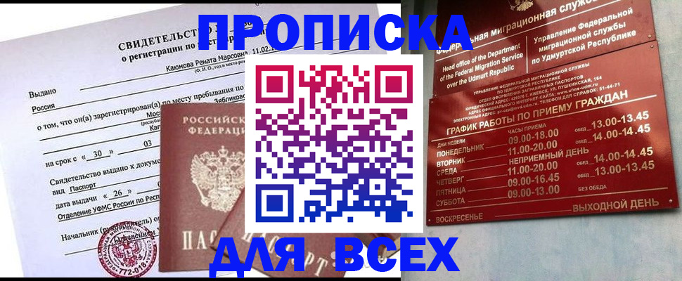 прописка иностранных граждан в Исилькуле