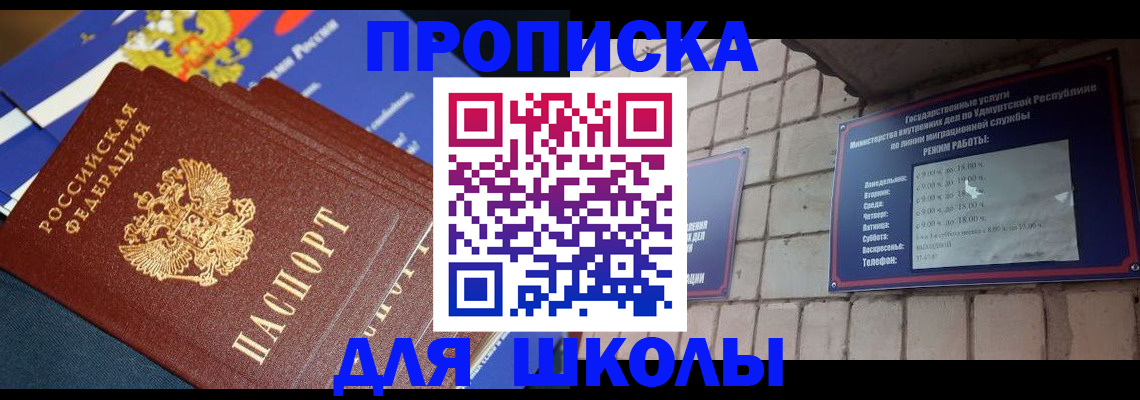 прописка иностранных граждан в Исилькуле